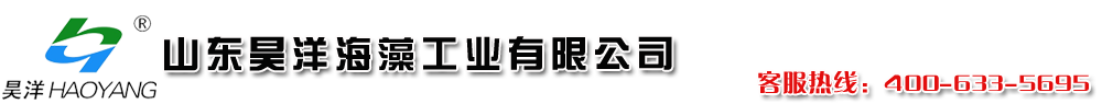 海藻酸钠